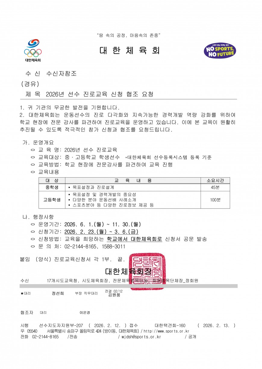 70a232b437860d9845771dbae177ceb6_1770940