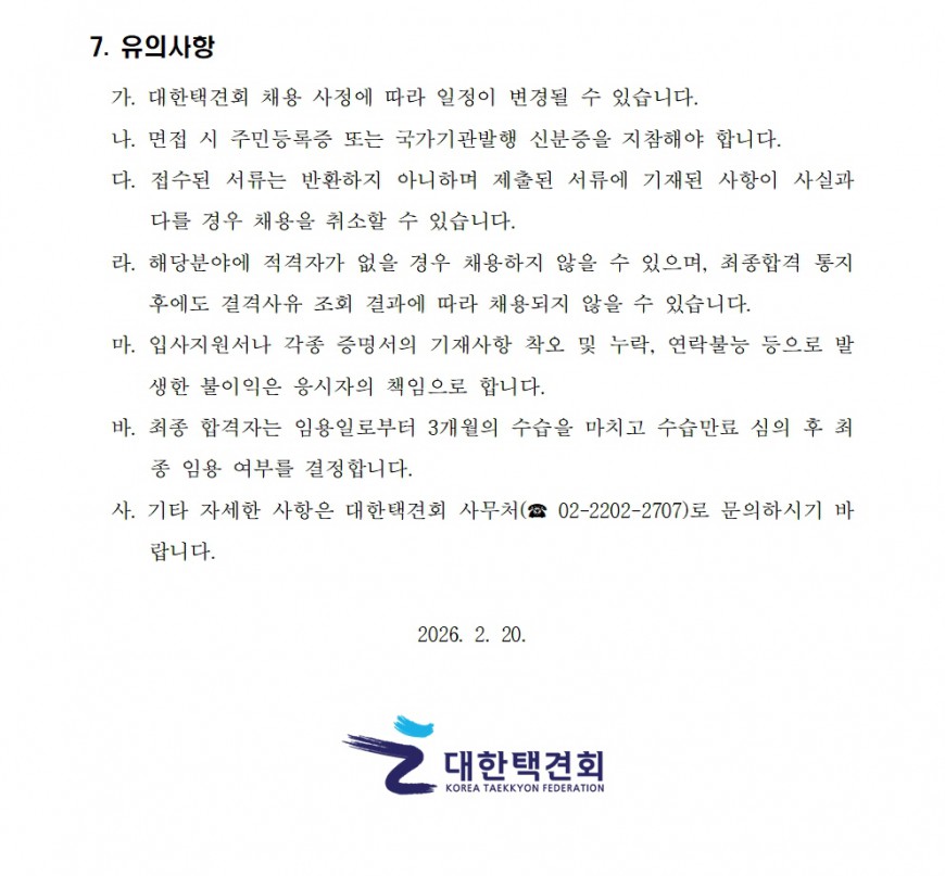 7f20d0c4ae1af5dfee96b7d49bbb227d_1771563