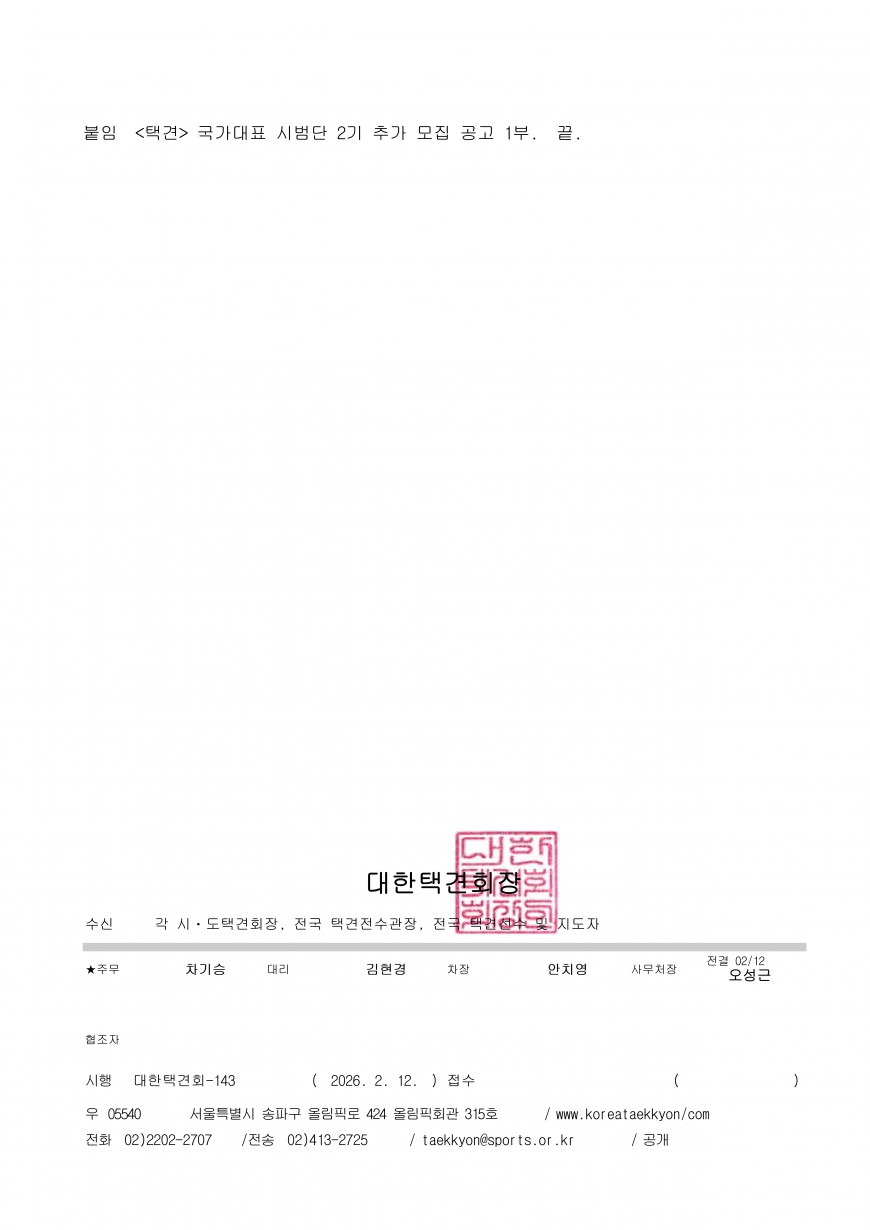 f113dfcef3cae29e087a7755d3a2fa0b_1770860