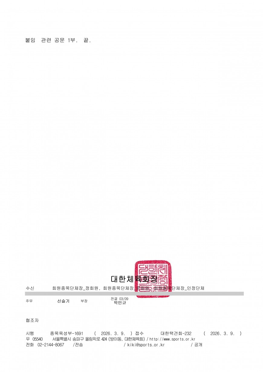 edec2705e12be0fc9d7df152cfaf026a_1773033