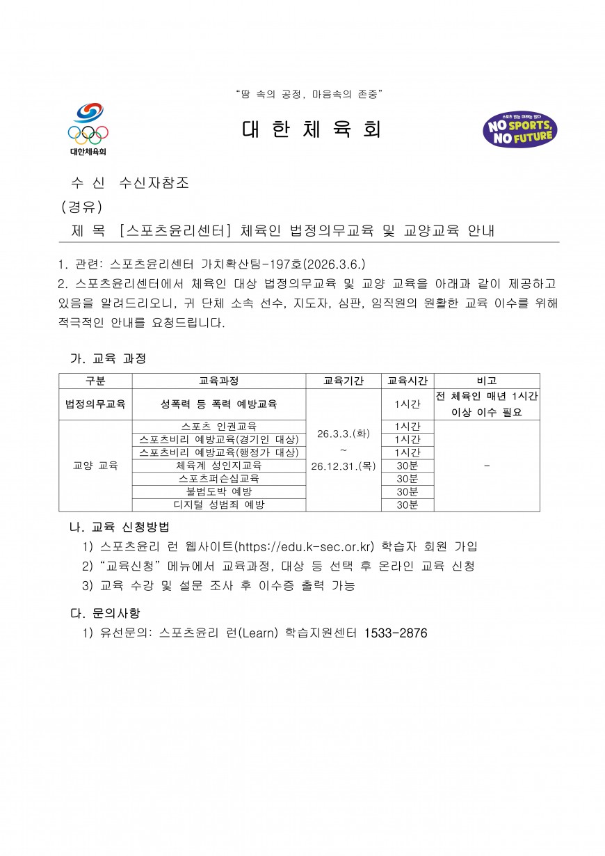 edec2705e12be0fc9d7df152cfaf026a_1773034