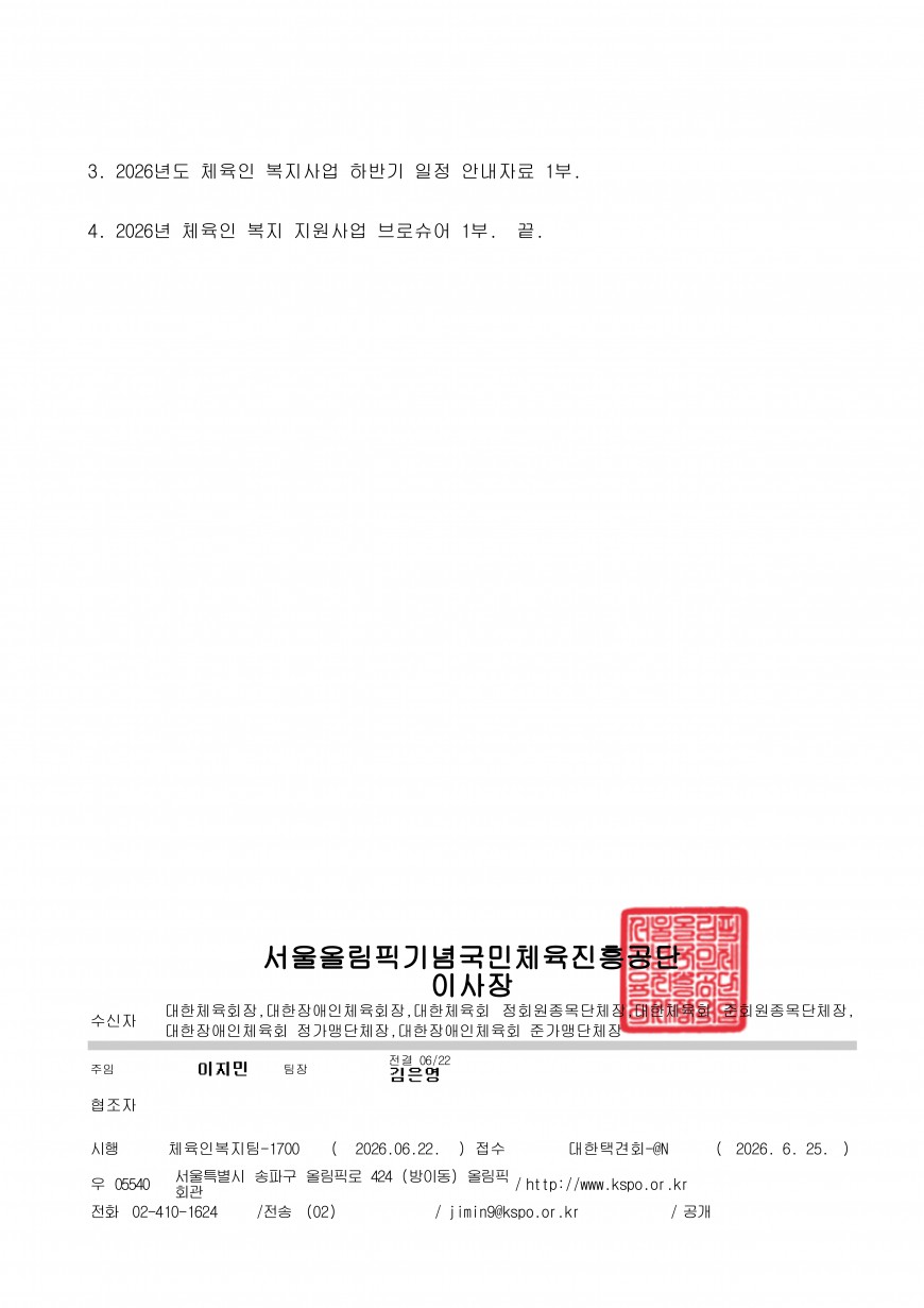 b48348dabff31a38e2904a0d17bfb114_1782373